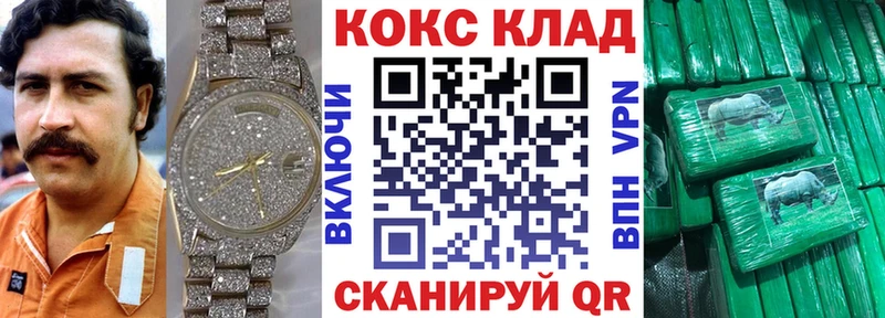 где продают Александровское КОКАИН Колумбийский