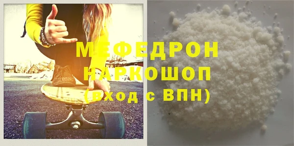 мяу мяу кристалл Козельск